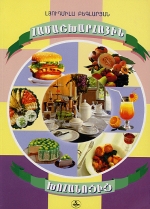 Hamashkharhayin Khohanotsits-3477 Hamashkharhayin Khohanotsits-3477