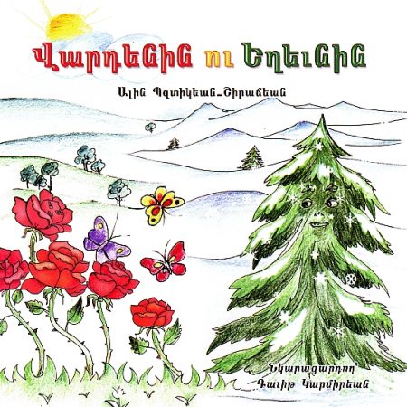 Vardenin ou Yeghevnin-0