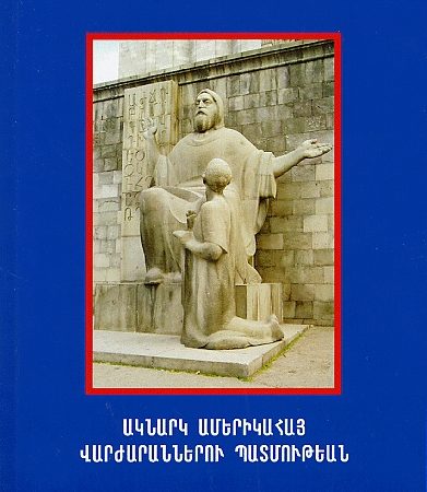 Aknark Amerikahay Varzharanneru Patmutean-0