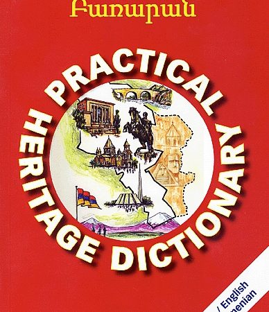Armenian-English English-Armenian Practical Heritage Dictionary-0