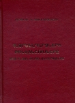 Hayrenadardzneri Brnachnshumnere Stalinyan Zhamanakashrjanum-946 Hayrenadardzneri Brnachnshumnere Stalinyan Zhamanakashrjanum-946