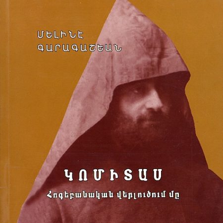 Komitas (1869-1935)-0