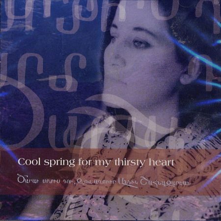 Cool Spring For My Thirsty Heart-0