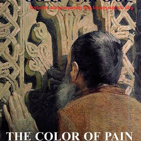 Color of Pain, The-0