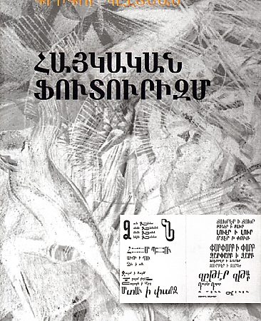 Haykakan Futurizm-0