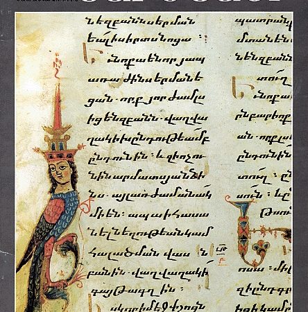 Armenian Miniature: Toros Taronatsi-0