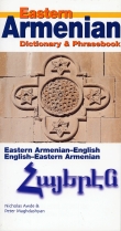 Eastern Armenian Dictionary & Phrasebook-3573 Eastern Armenian Dictionary & Phrasebook-3573