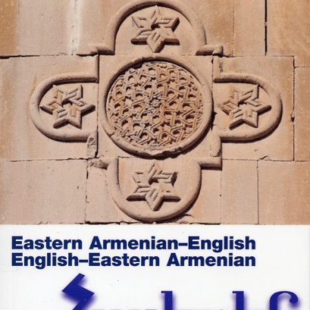Eastern Armenian Dictionary & Phrasebook-0