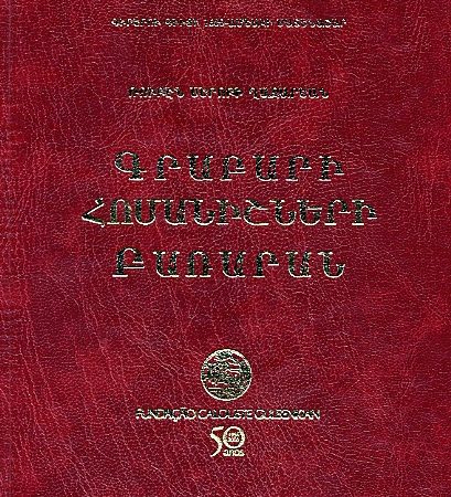 Grabari Homanishneri Bararan-0