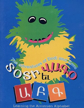 Adventures of Dodi and Vaco and the Armenian Alphabet, The-0