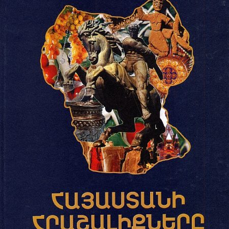 Hayastani Hrashaliknere-0