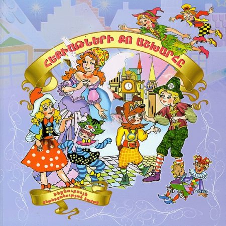 Hekiatneri Ko Ashkharhe-0