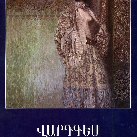 Vardghes Sourenyants-0