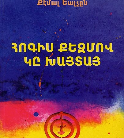 Hogis Kezmov Ke Khayta-0