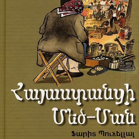 Hayastantsi Mets-Man-0