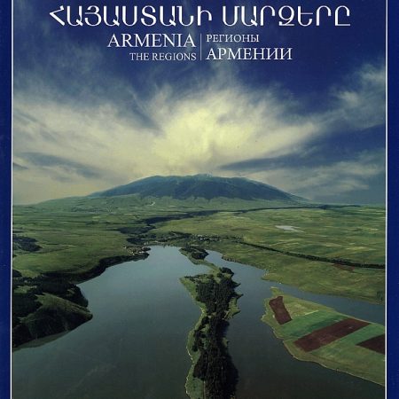 Regions of Armenia-0