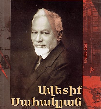 Avetik Sahakyan-0