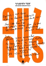 Ddumi Ham-4388 Ddumi Ham-4388