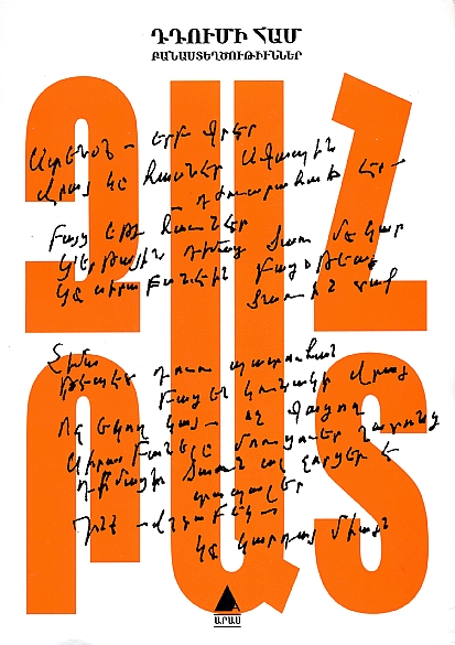 Ddumi Ham-0 Ddumi Ham-0