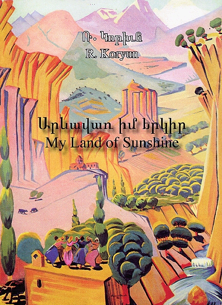 Arevavar Im Yerkir-0 Arevavar Im Yerkir-0