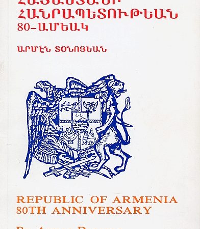 Hayastani Hanrapetutean 80-Ameak-0