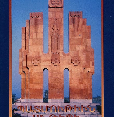 Patmutiun Antepi Hayots, Vol. III-0