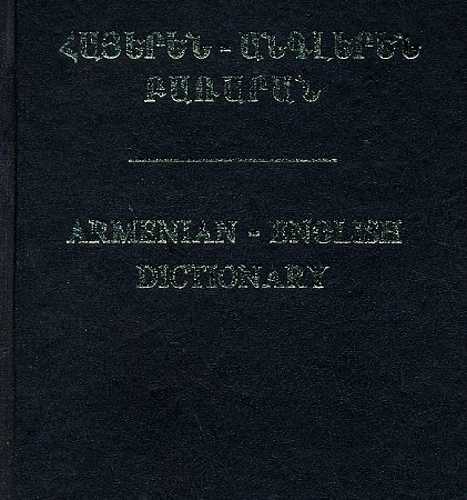 Armenian - English Dictionary-0