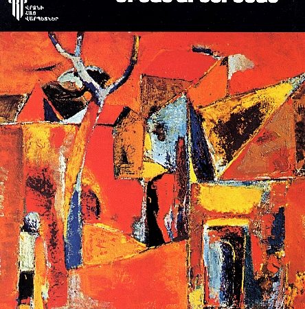 Masters of Armenian Painting: Minas Avetissian (1928-1975)-0