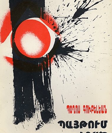 Paytum Lrats Tndanotneru-0