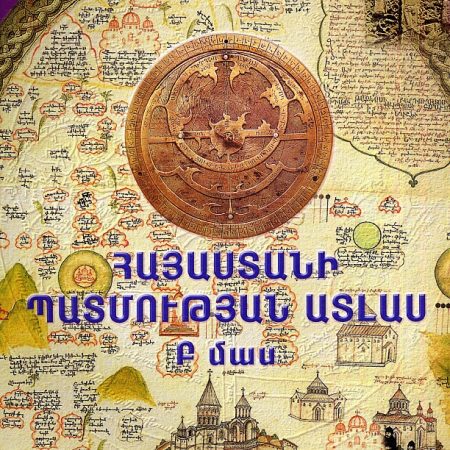 Hayastani Patmutyan Atlas (B Mas)-0