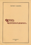Grakan Hamasteghutiun-8226 Grakan Hamasteghutiun-8226