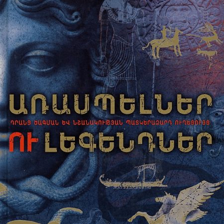 Araspelner ou Legendner-0