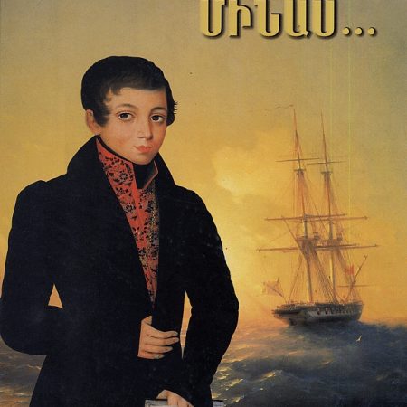 Hovnatanyanits Minas...-0