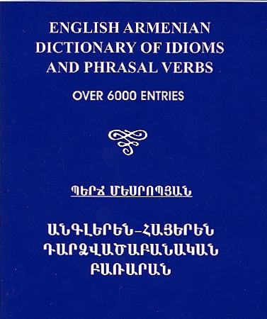 English Armenian Dictionary of Idioms and Phrasal Verbs-0