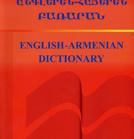 English-Armenian Dictionary-0