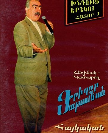 Khnduki Yereko, Hator 1: Haykakan Parahandes-0