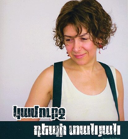 Kamurj Depi Danyan-0