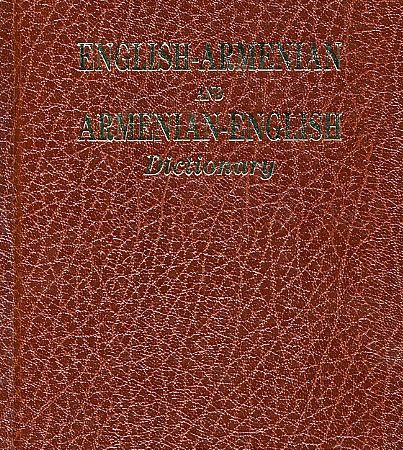 English-Armenian and Armenian-English Concise Dictionary-0