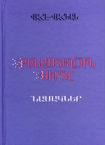 Banasteghtsin Sirte-1681 Banasteghtsin Sirte-1681