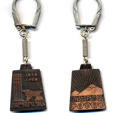 Sardarapat / Hoktemberyan Keychain-0