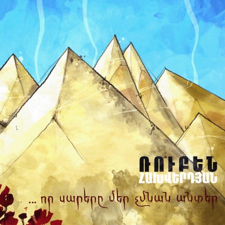 Vor Sarere Mer Chmnan Anter-0