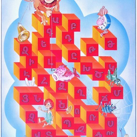 Armenian Alphabet for Children-0