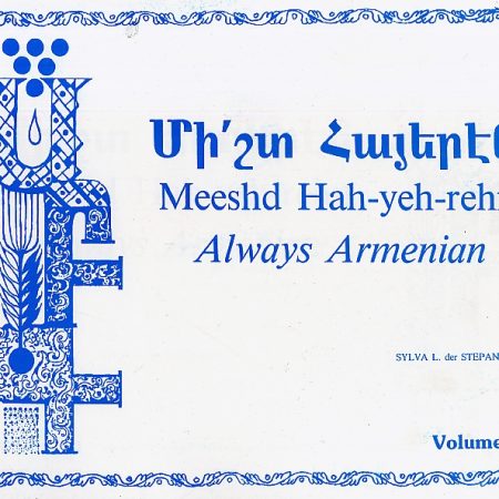 Always Armenian, Part 1 & 2-0