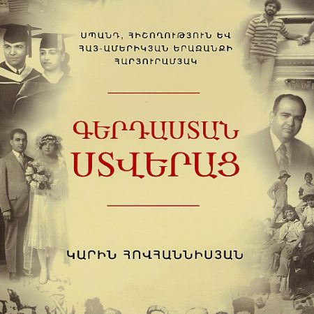 Gerdastan Stverats-0