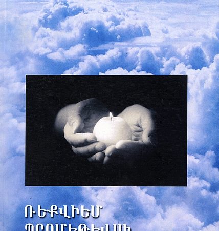 Rekviem Prometevsi Hamar-0