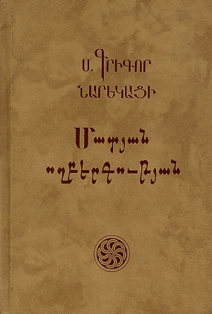 Matyan Voghbergutyan-0