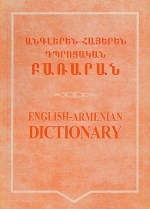 English-Armenian School Dictionary-8483 English-Armenian School Dictionary-8483
