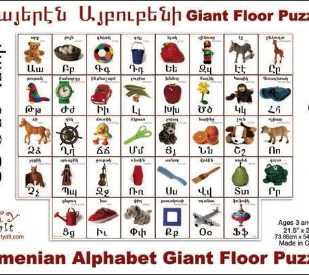 Armenian Alphabet Giant Floor Puzzle-0
