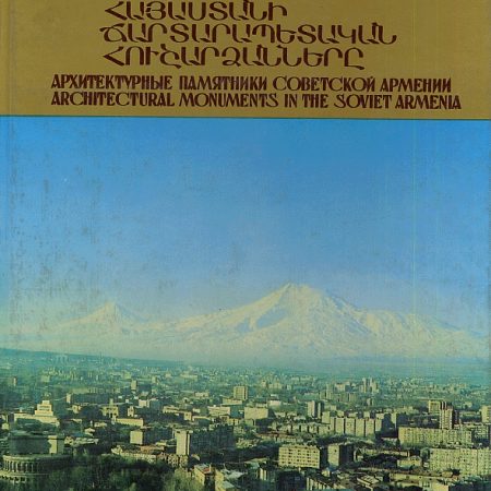 Architectural Monuments in the Soviet Armenia-0