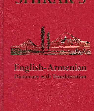 Shirak's English-Armenian Dictionary with Transliteration-0